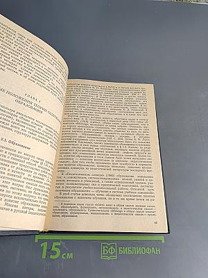 Содержание образования