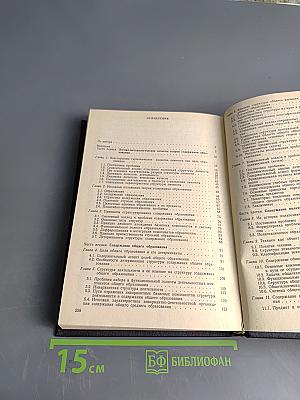 Содержание образования