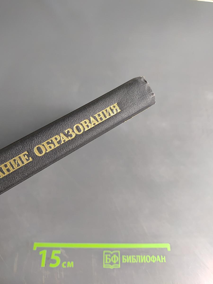 Содержание образования