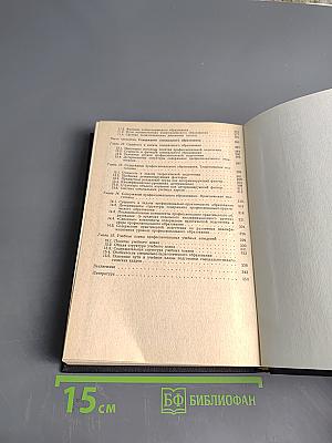 Содержание образования