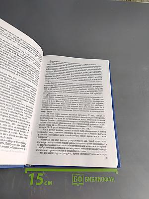 Всероссийское совещание работников образования. Москва, Кремль 14-15 января 2000 года. Стенографический отчет