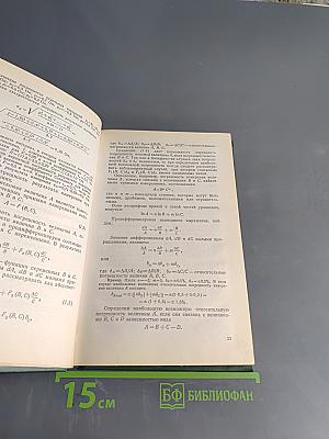 Электрические измерения (с лабораторными работами)