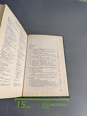 Электрические измерения (с лабораторными работами)