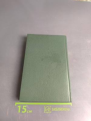 Электрические измерения (с лабораторными работами)