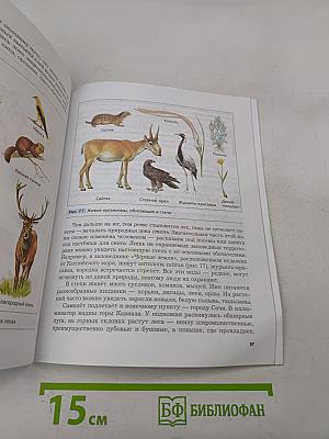 Биология 5 класс