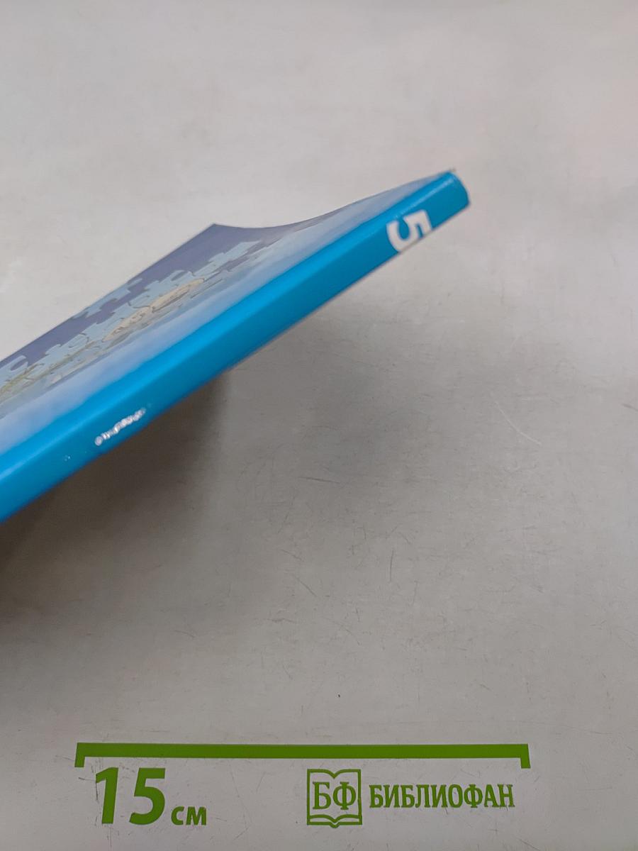 Биология 5 класс