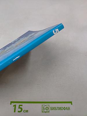 Биология 5 класс