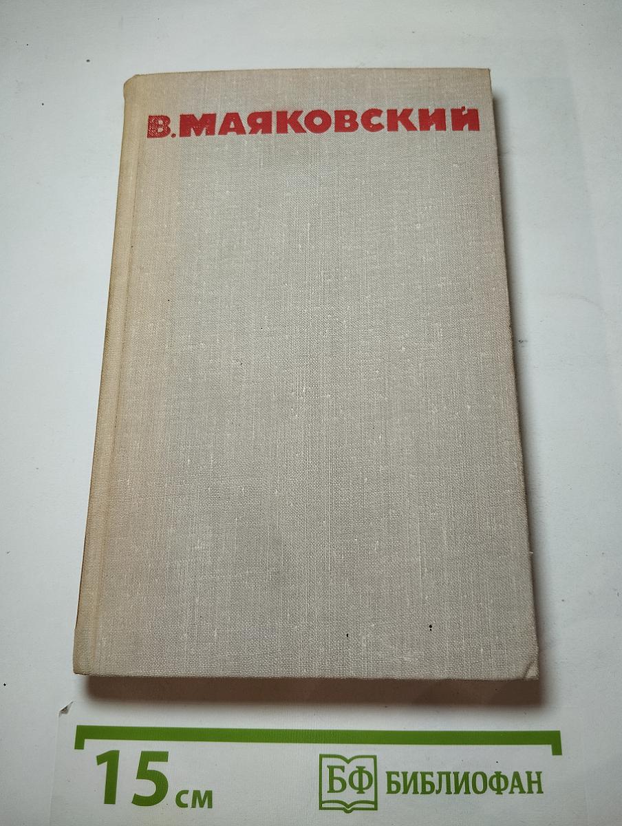 Собрание сочинений в восьми томах. Том 2