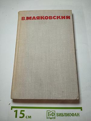 Собрание сочинений в восьми томах. Том 2
