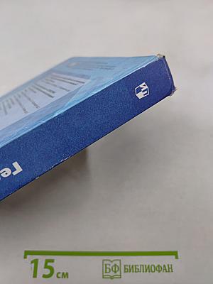 Геометрия. Учебник для 7-9 классов общеобразовательных организаций