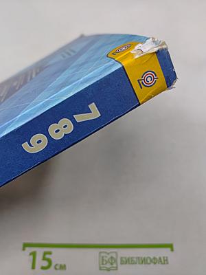 Геометрия. Учебник для общеобразовательных организаций. 7-9 классы