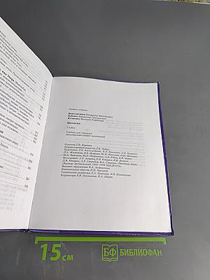 Биология. 7 класс. Учебник