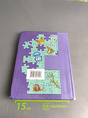 Биология. 7 класс. Учебник