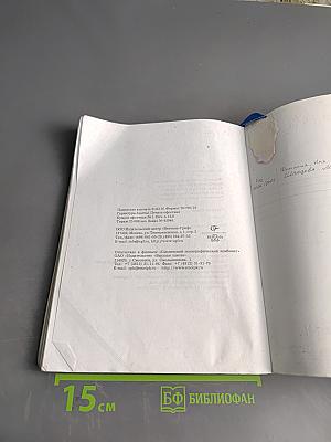 Русский язык. 3 класс. Часть вторая