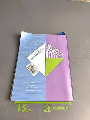 Русский язык. 3 класс. Часть вторая