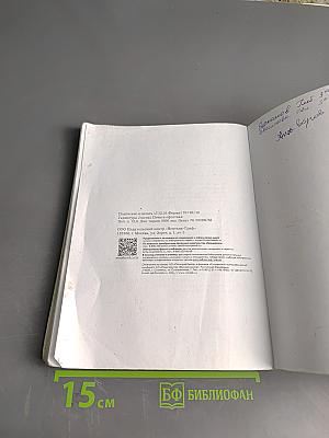 Русский язык. Учебник. 3 класс. Часть вторая