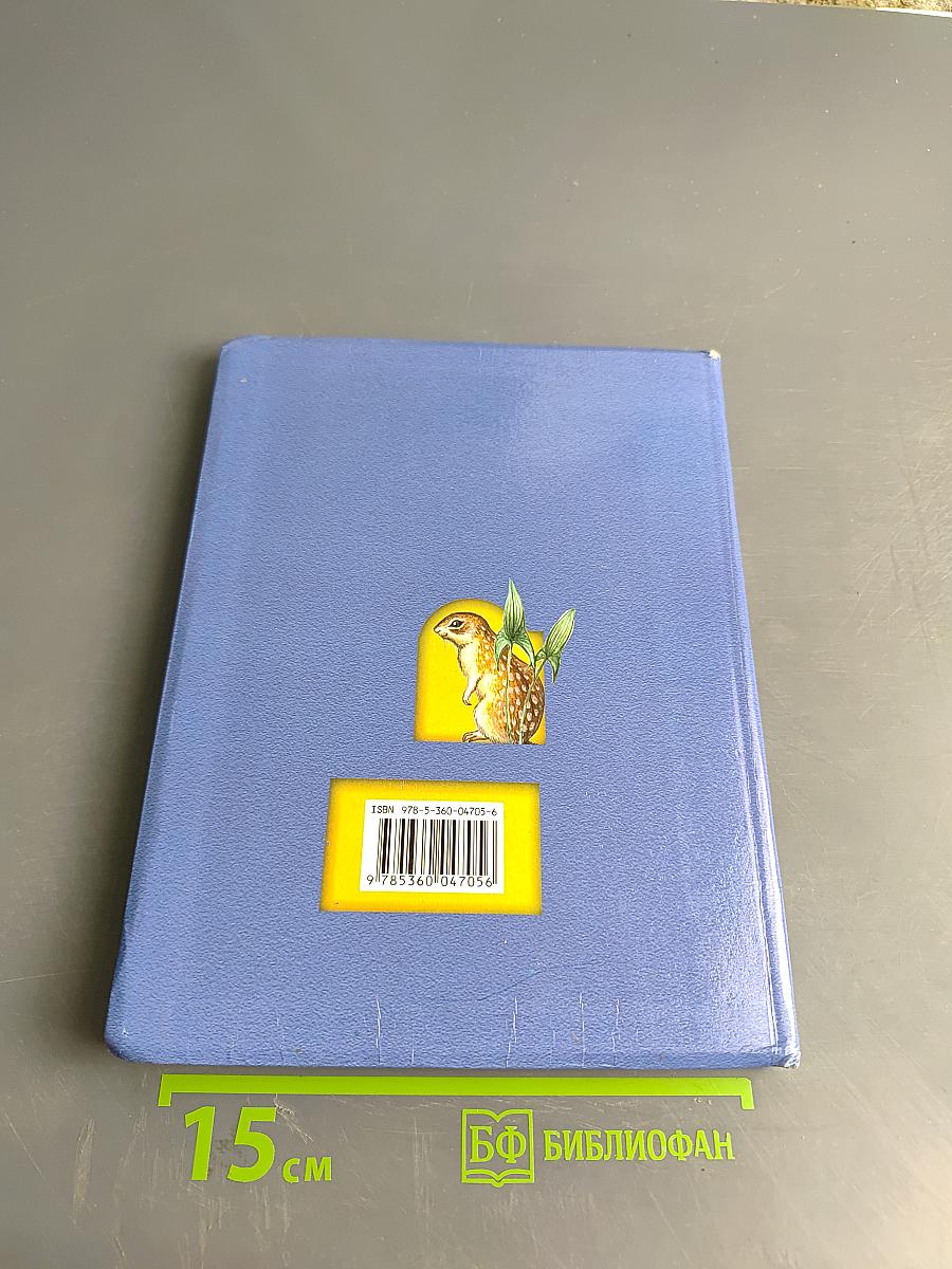 Биология. Учебник для учащихся общеобразовательных организаций. 9 класс