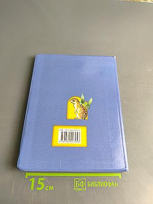 Биология. Учебник для учащихся общеобразовательных организаций. 9 класс