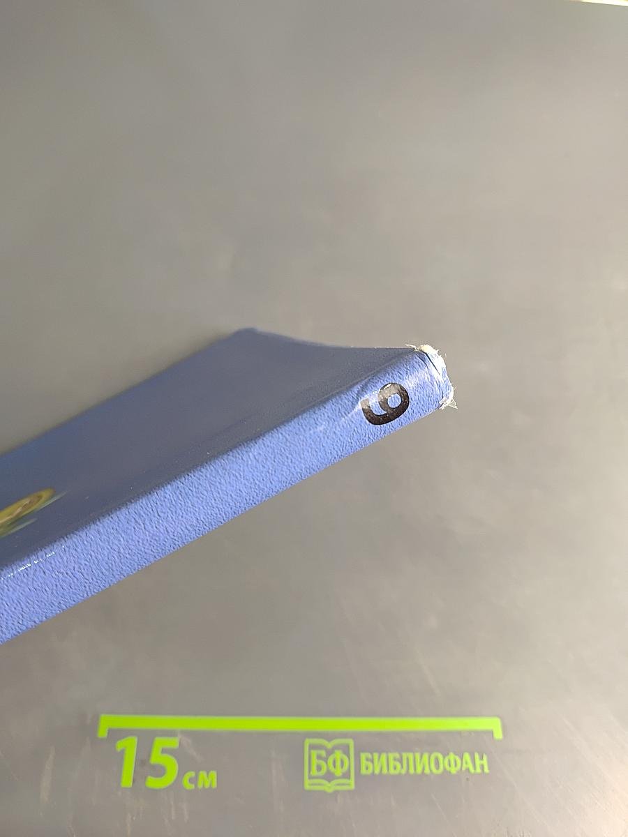 Биология. Учебник для учащихся общеобразовательных организаций. 9 класс