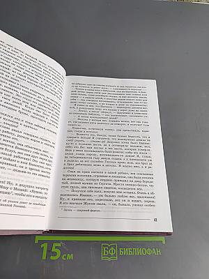 Литература. Учебник для общеобразовательных учреждений. В 2 частях. Часть 2. 7 класс