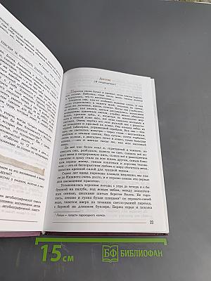 Литература. Учебник для общеобразовательных организаций. 7 класс. Часть 2