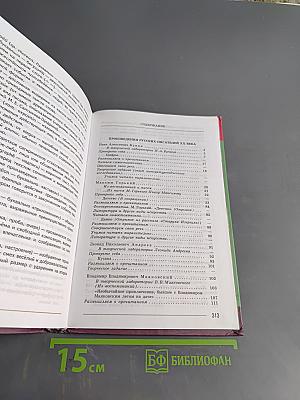Литература. Учебник для общеобразовательных организаций. 7 класс. Часть 2