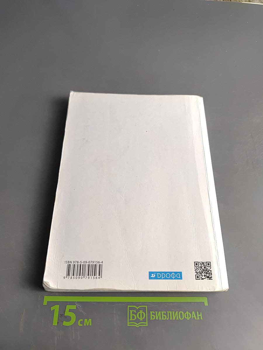 География. Землеведение. Учебник для 5-6 классов