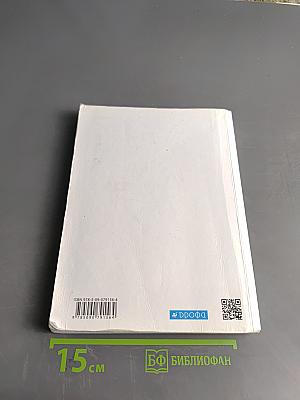 География. Землеведение. Учебник для 5-6 классов