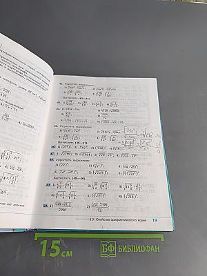 Алгебра 9 класс