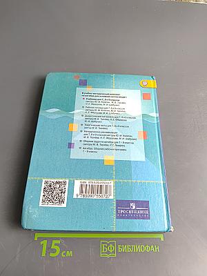 Алгебра 9 класс