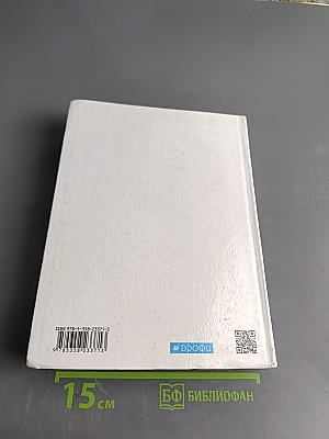 География России. Хозяйство и географические районы. Учебник для 9 класса
