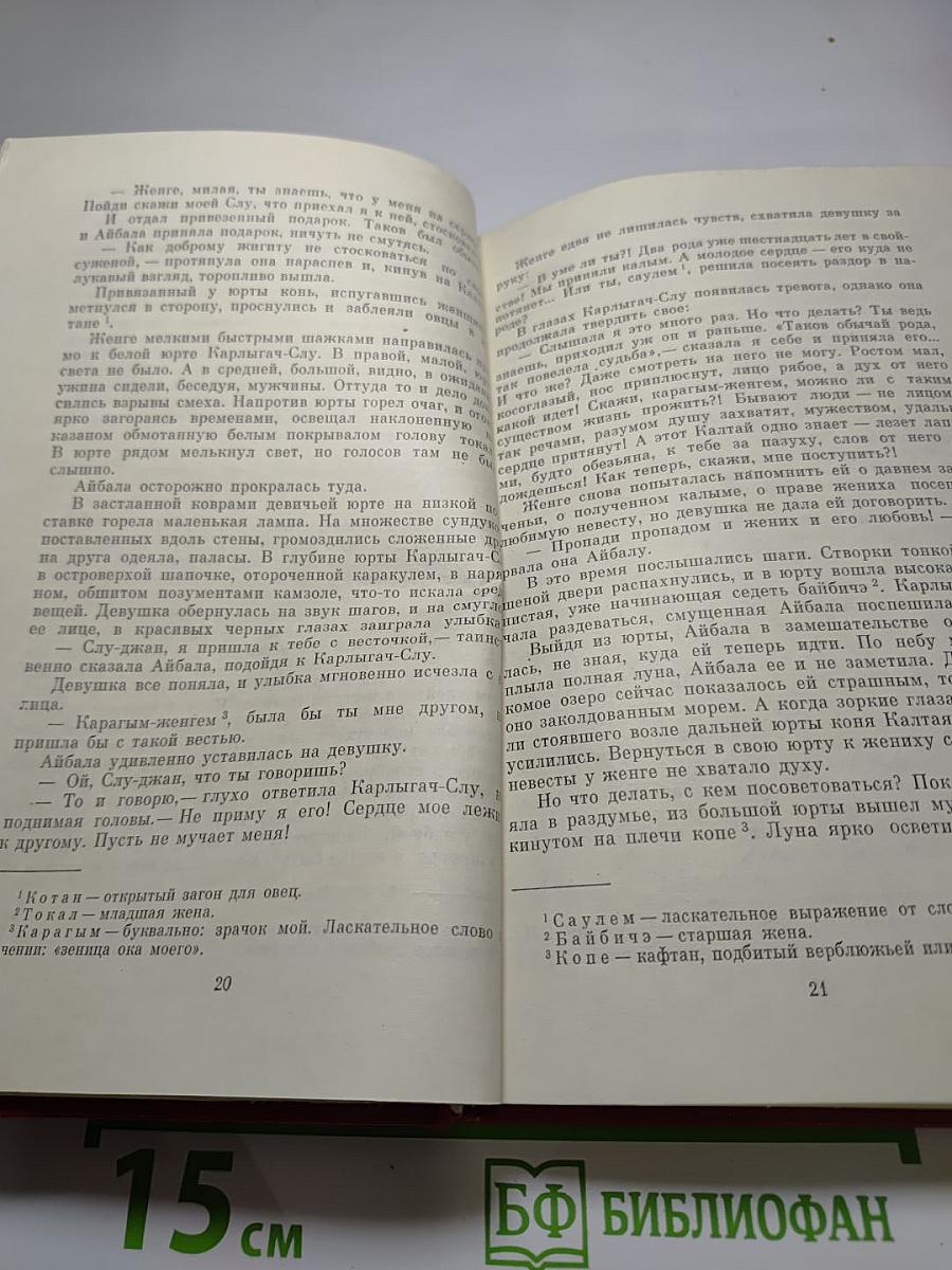 Избранное. Романы и рассказы