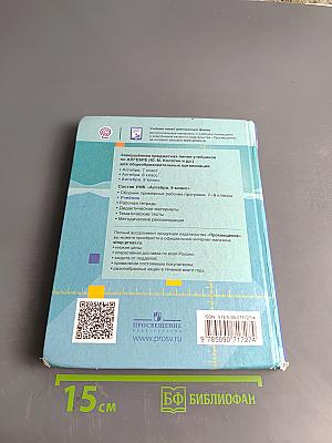 Алгебра. 9 класс