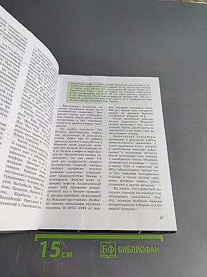 География. Учебник для общеобразовательных учреждений. 10-11 классы. Базовый уровень