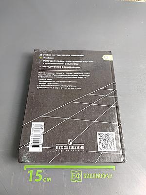 География. Учебник для общеобразовательных учреждений. 10-11 классы. Базовый уровень