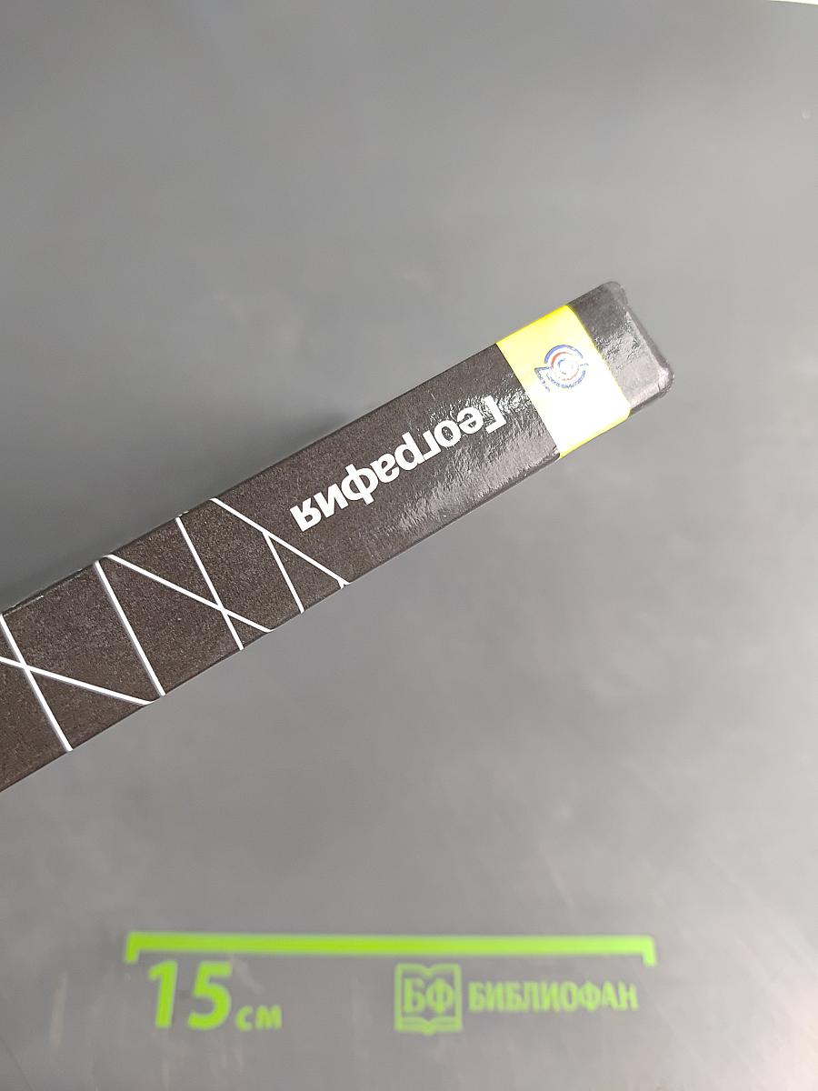 География. Учебник для общеобразовательных учреждений. 10-11 классы. Базовый уровень