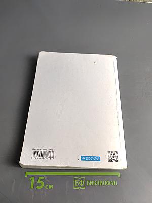 География. Страноведение. 7 класс