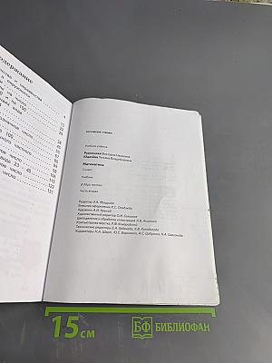 Математика. 3 класс. Часть вторая. Учебник