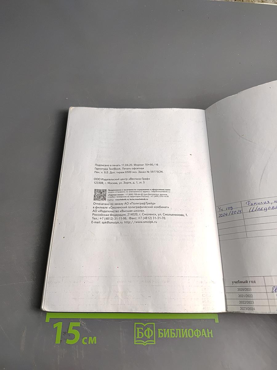 Математика. 3 класс. Часть вторая. Учебник