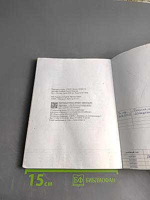 Математика. 3 класс. Часть вторая. Учебник