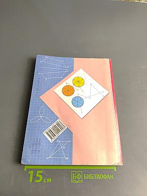 Математика. 3 класс. Часть вторая. Учебник