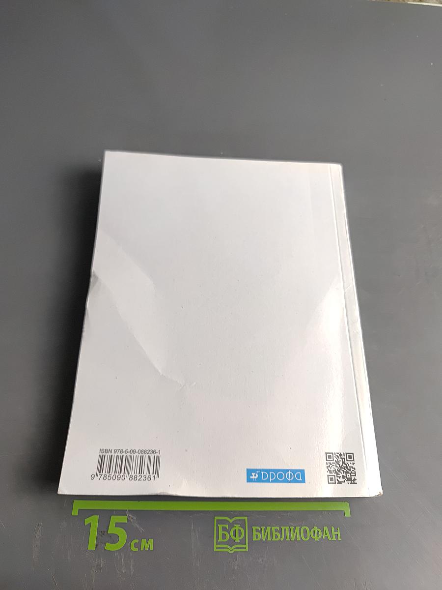 География России. Природа и население. 8 класс