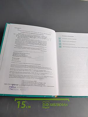 Технология. Базовый уровень. 10-11 классы