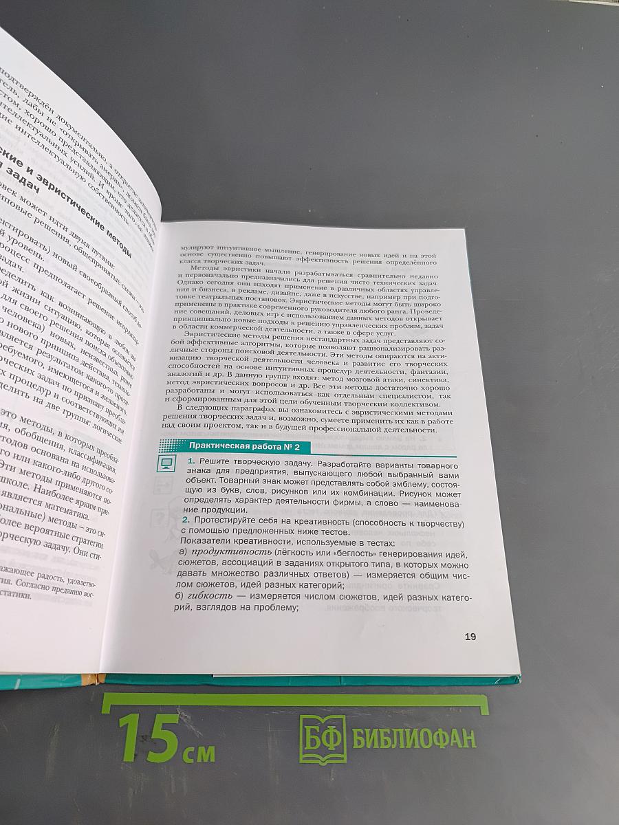 Технология. Базовый уровень. 10-11 классы