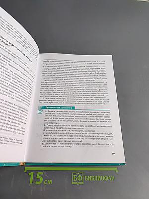 Технология. Базовый уровень. 10-11 классы