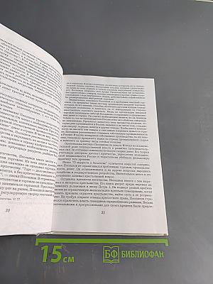 История экономических учений. Курс лекций