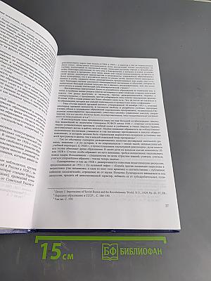 Современная школьная реформа в России