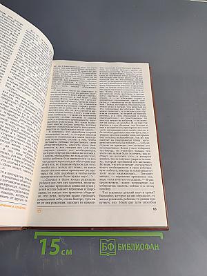 Мудрость воспитания. Книга для родителей