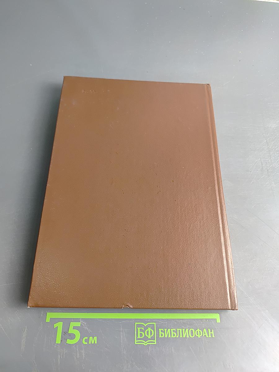 Очерки истории школы и педагогической мысли народов СССР. 1941-1961 гг.