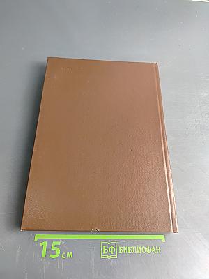 Очерки истории школы и педагогической мысли народов СССР. 1941-1961 гг.